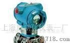上海自动化仪表一厂1151AP压力变送器