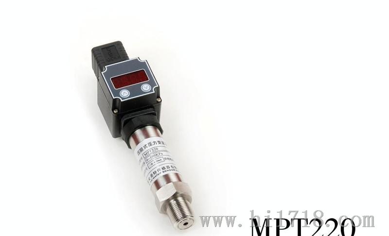 MPT220通用型压力变送器