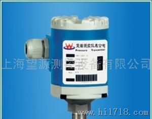 上海望源测控仪表设备WP401C型压力变送器