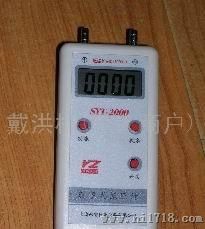 上海锦川SYT2000V微电脑数字压力计/数字微压计