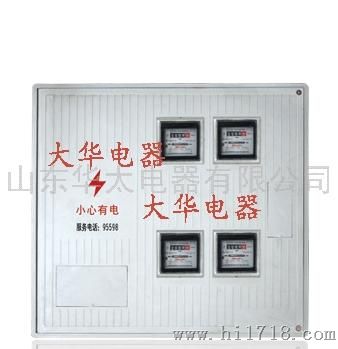 大华标准pc透明电表箱新型国家电网标识