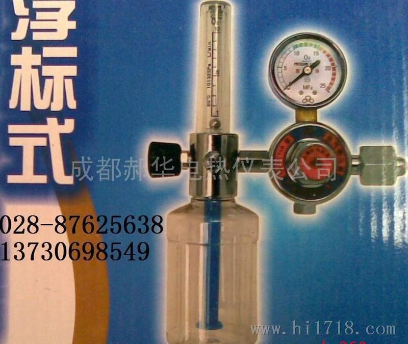 浮标式氧气吸入器 YX-90A  医用氧气吸入器