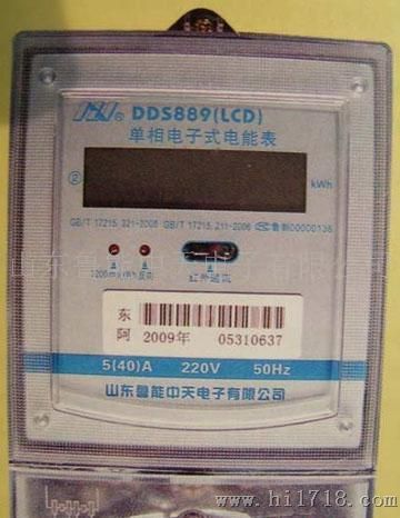 鲁能DDS889(LCD）单相电子电能表