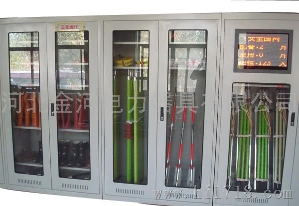 电力安全工具柜 智能电力安全工具柜生产厂家晋州李雅茹