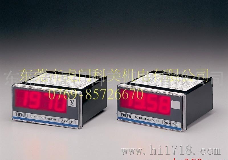 阳明电压电流表DRM-24T、AV-24T、DV-24T