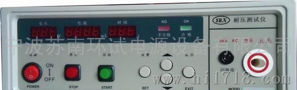 标准型耐压测试仪/高压机