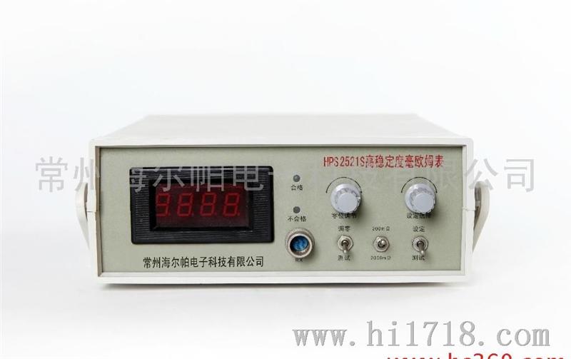 海尔帕HPS2521S直流低电阻测试仪
