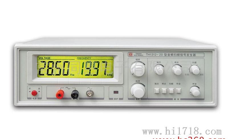 TH1312-20音频信号发生器