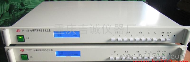 新一代CC5373 电视机测试信号发生器