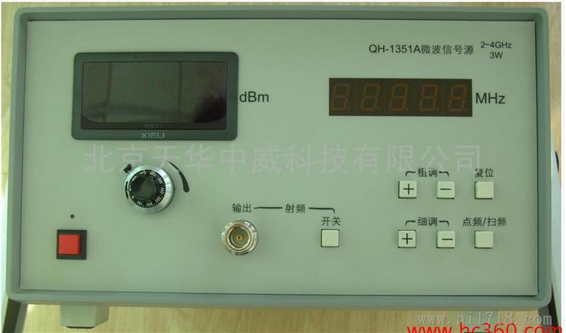 QH1351A微波信号源