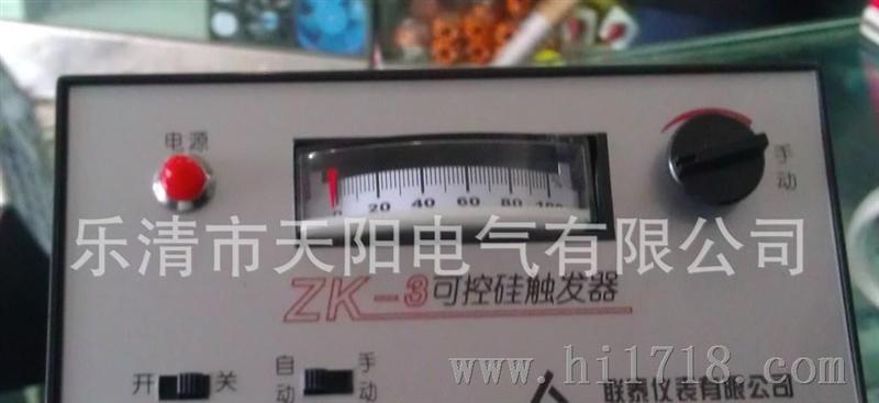 可控硅电压调整器ZK-3    ZK-03   ZK-1系列