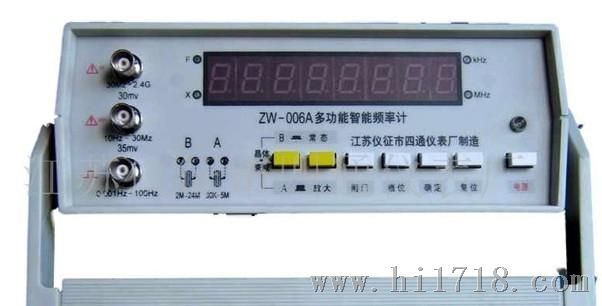 ZW006A多功能智能数显频率计