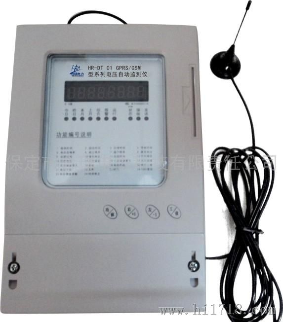 保定合瑞HR-GPRS电压自动监测仪