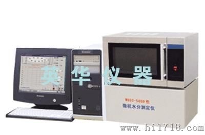 鹤壁英华YHSC-2000F型微机水分测定仪