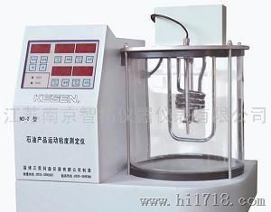 江苏南京智拓—ND-2型石油产品运动粘度测定仪