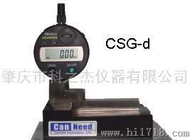 CSG-d埋头度测定仪（数显）