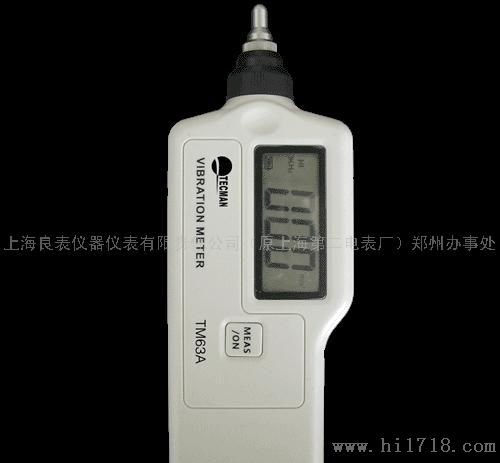 香港泰克曼TM63A一体式数字测振仪