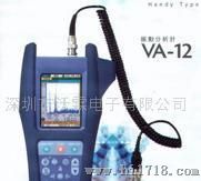 VA-12S振动分析仪日本RION理音