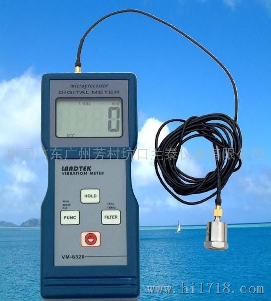 广州兰泰VM-6320轴承振动仪