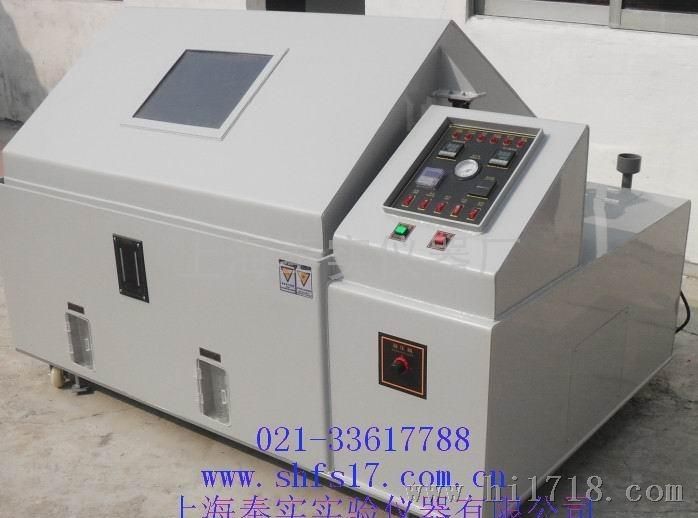PVC盐雾箱60—150L上海pvc盐雾箱