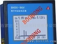 波宏BHDX-96V数字式谐波电压表