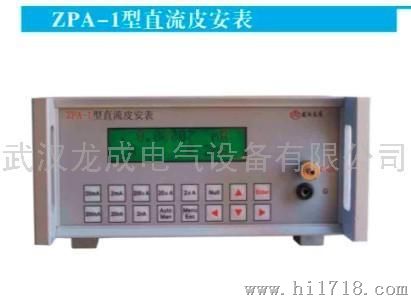 ZPA-1型皮安表/微电流表