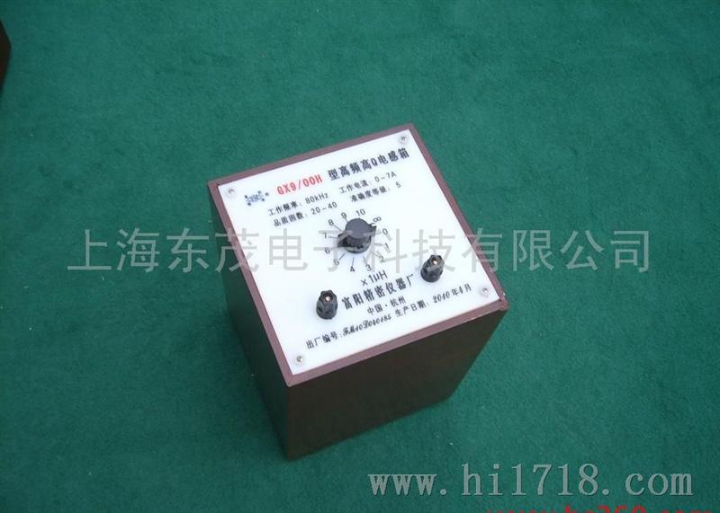 电感箱GX9厂家直销GX900电感箱