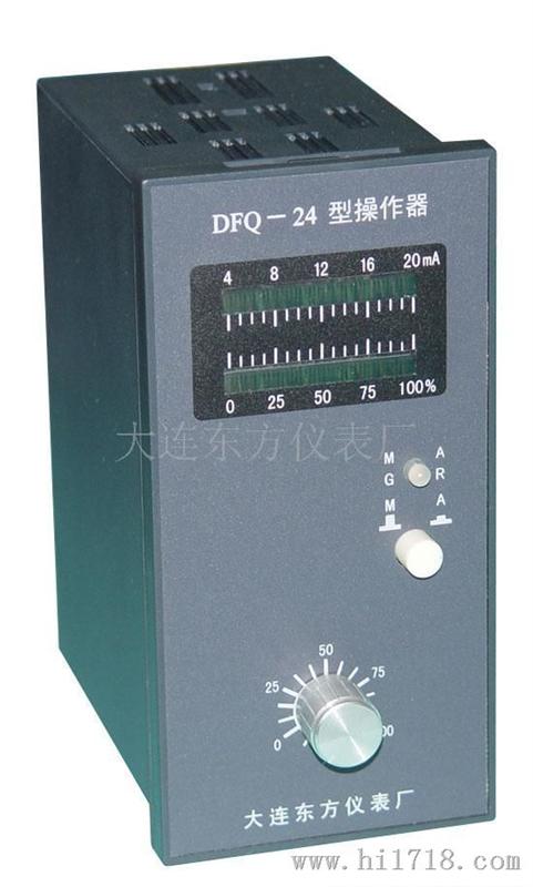 DFQ-24型操作器