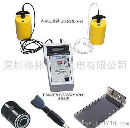 DESCO19780/20780表面电阻测试仪