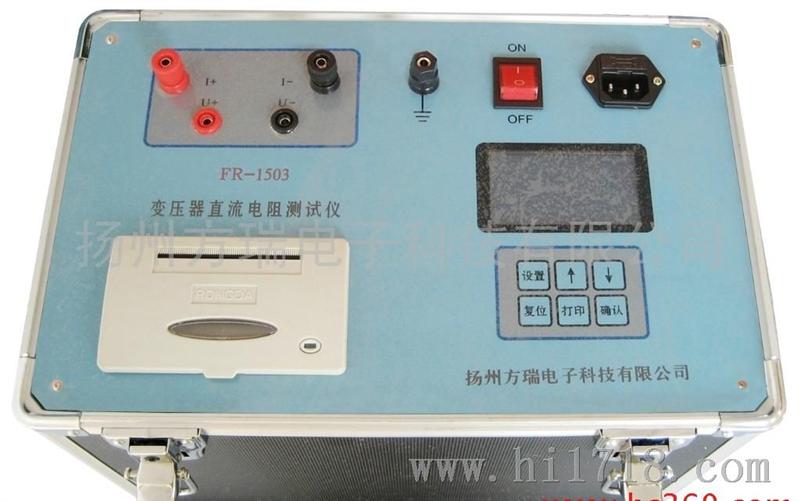 方端FR-1503直流电阻测试仪 FR-1503
