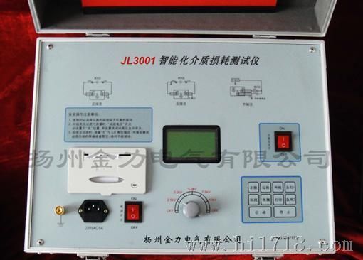 :“JL3001智能化介质损耗测试仪”
