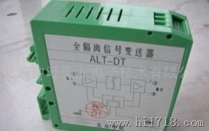 中旺ALI-DT信号隔离器4-20ma