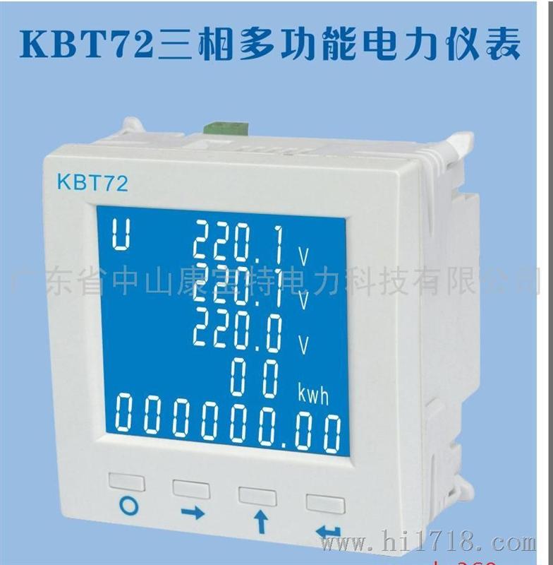 KBT72三相液晶多功能电力仪表