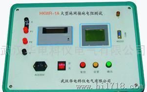 武汉华电科仪电汽有限公司大型地网接地电阻测试仪