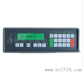 YX白酒计量仪，仪表控制系统，生产