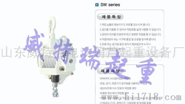 韩国三国弹簧平衡器|原装SAMKOOK弹簧平衡器|SW-