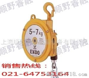 远藤弹簧平衡器|ENDO品牌