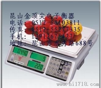 计价秤HX-J1昆山电子秤苏州电子秤上海