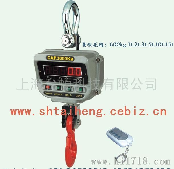 上海嘉定价质量的电子秤石家庄电子吊钩秤