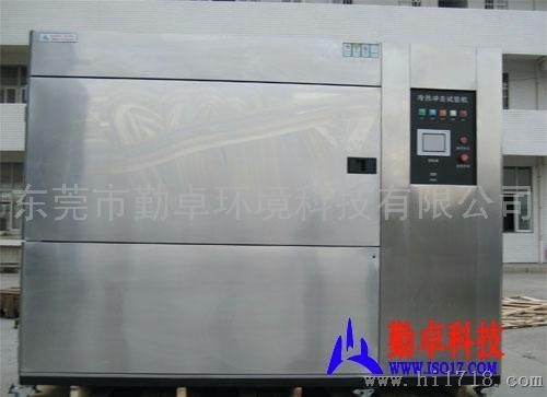 勤卓环境COK冷热冲击试验机，冷热冲击试验箱性能