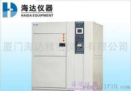海达HD-49A【冷热冲击试验机】/江西“冷热冲击试验机”厂家