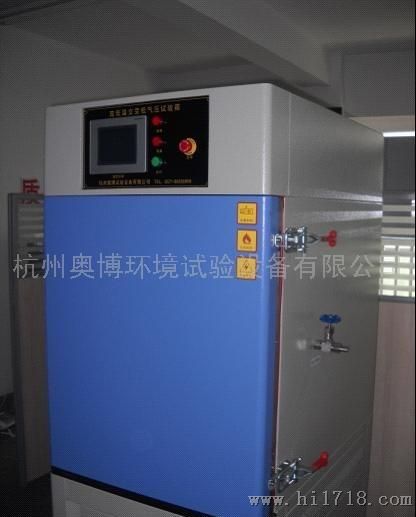 杭州奥博高低温低气压交变试验箱-低气压
