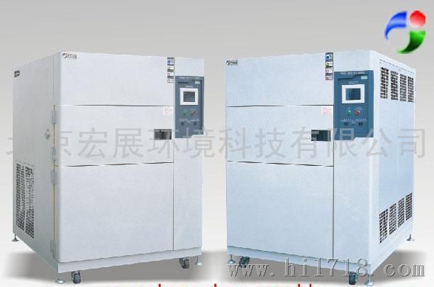 宏展UTS-480-3P北京高低温冲击试验箱