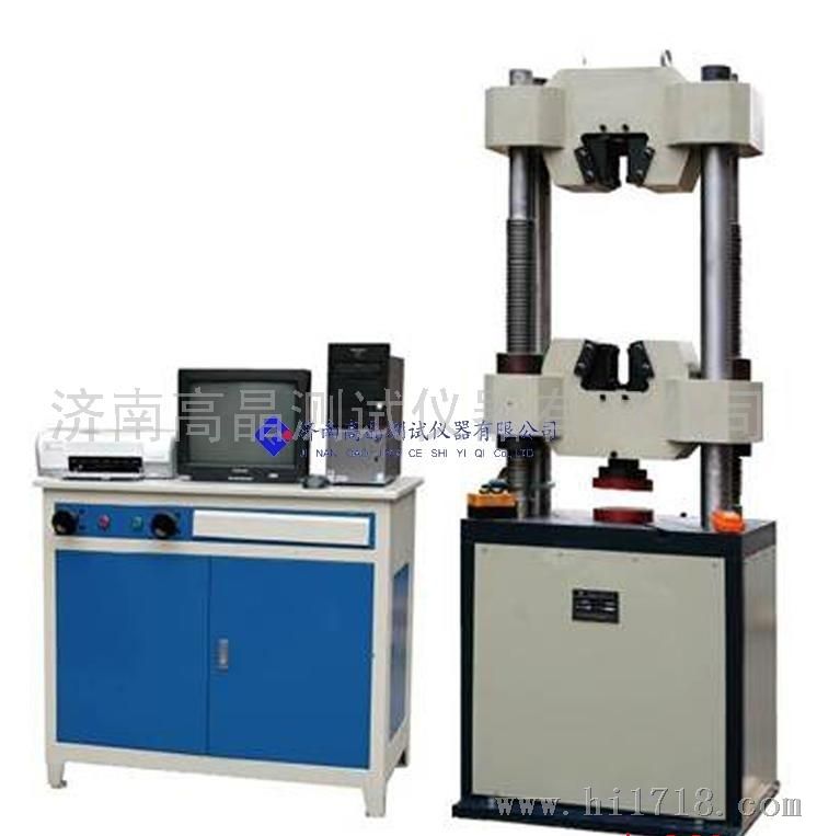 济南高晶测试仪器公司钢铁冶金行业试验机液压试验机