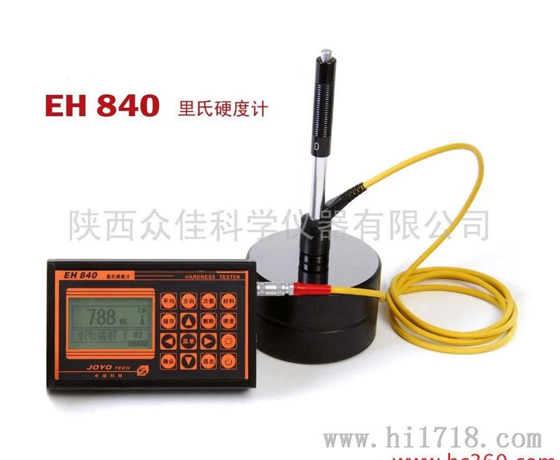 EH840便携式里氏硬度计