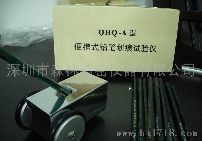 QHQ-A铅笔硬度计