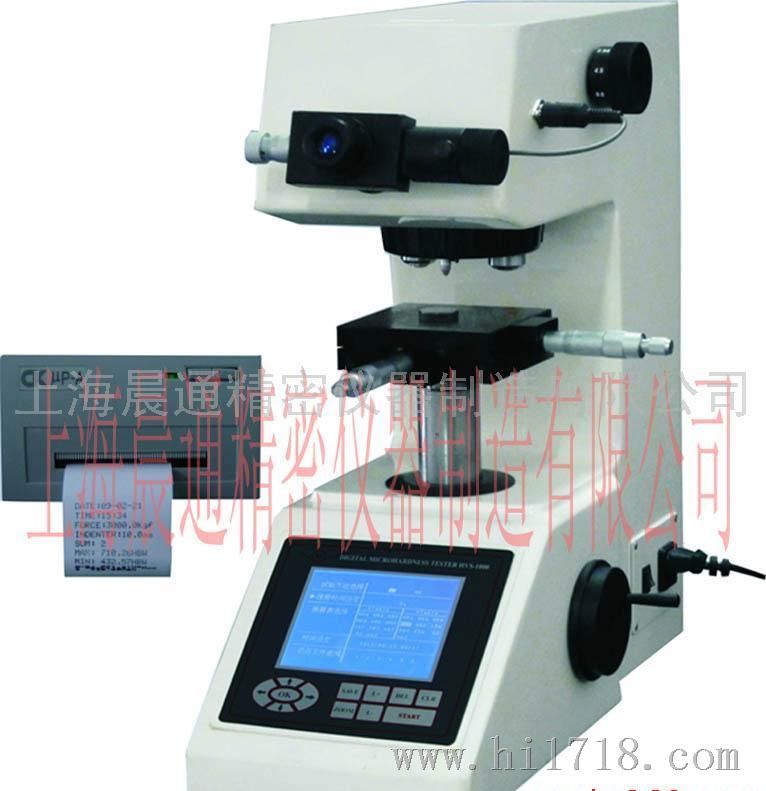 上海晨通CT-HV-1000SZP自动转塔数显显微硬度计（带打印）