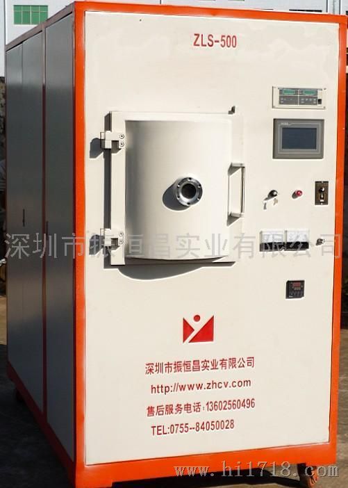 深圳市振恒昌实业ZL500豪华型试验真空镀膜机真空镀膜设备