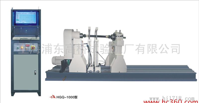HGQ-1000型工程用传动轴平衡机
