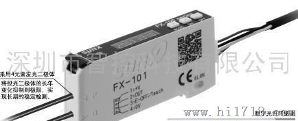 神视FX-100系列光电传感器 SUNX 代理